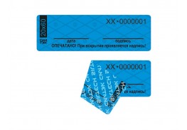 Просмотренные товары - Пломба наклейка Силлейбл (СКР1)