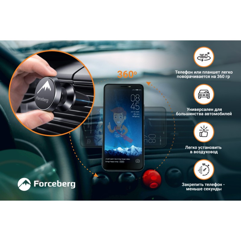 Магнитный держатель с регулировкой угла для телефона в машину в воздуховод Car Kit Air, Forceberg - фото 2