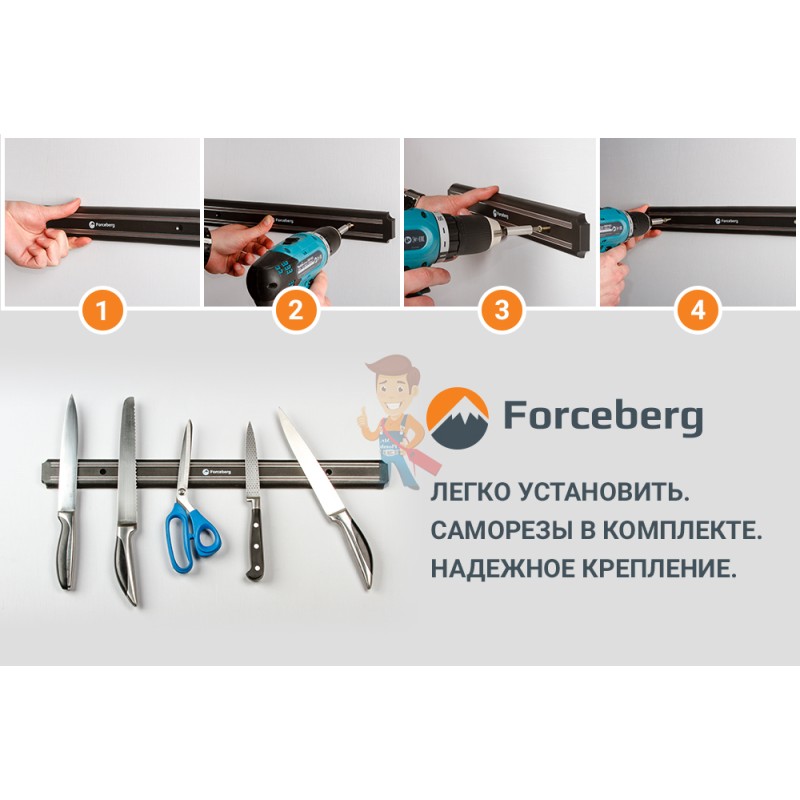 Магнитный держатель для ножей Forceberg 385 мм - фото 6