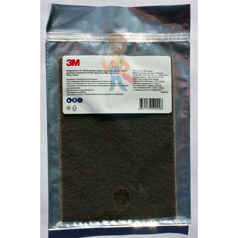 Лист шлифовальный для удаления сильных загрязнений A MED коричневый  158 мм х 224 мм - фото 2